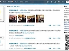 微博问政时代到来 国家级官微扎堆腾讯