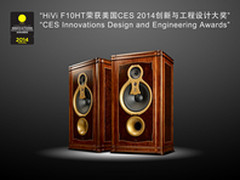 科技再撼世界 惠威F10获美国2014 CES奖