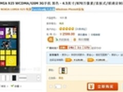 诺基亚拍照神器Lumia 925　新报2599元