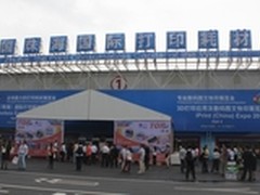 2013中国珠海国际打印耗材展览会召开