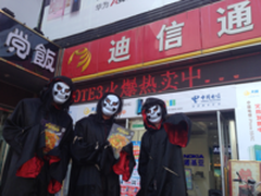 迪信通携欢乐谷万圣节夜场门票半价特惠