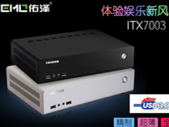佑泽7003ITX全铝机箱