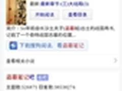 搜狗浏览器Android 1.5版联91/安卓首发