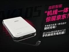 能三输出的电源 Alltel 10400毫安售79