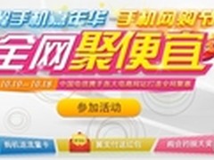 华为P6降价对抗小米3 北京电信抢便宜
