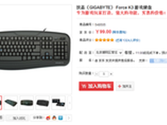 超人气 高性能 技嘉Force K3 游戏键盘