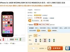 多彩选择苹果iPhone5c 行货特价3799元