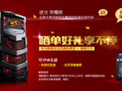 晒单好礼享豪礼 金河田进化机箱只售199