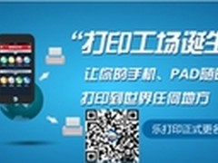 打印工场想用户所想