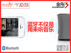 艾特铭客金刚3功能悬浮音箱可听歌 通话