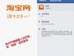 余额宝余额被转 手机支付安全刻不容缓