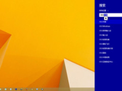 从本地到网络 Windows 8.1搜索随心所欲