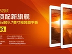 史上最低价 昂达V975四核狂降百元仅999