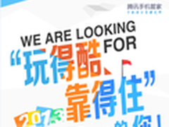 腾讯手机管家
