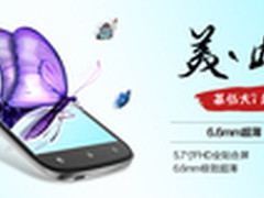 大7超薄版 基伍F7京东预售1599元