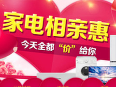 国美在线家电相亲惠 家电三大件赔本卖