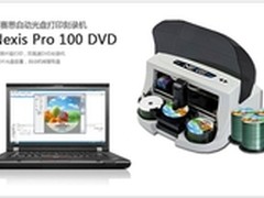 美赛思光盘打印刻录机实现光盘离线备份