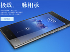小米3官网二轮开放 2S/红米/电视齐开仓