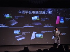 华硕平板全线爆发 在京发布多款新品