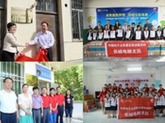 长城电脑持续推进关爱农民工子女行动