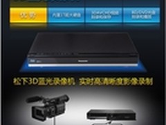 松下DMR-BWT820助力高清视频会议系统