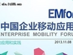 远程支付 给企业插上一双隐形的翅膀