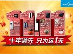 双十一燃战火 美的电器斥巨资发展电商