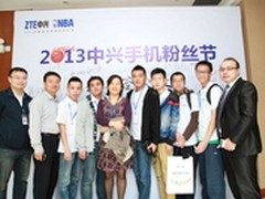 第一届“中兴手机粉丝节”上海成功举行