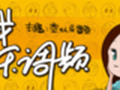 酷我音乐调频 音乐聆听新方式