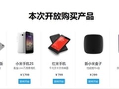 今日小米官网米3/2S/红米/电视二轮开抢