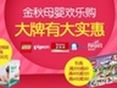 当当网母婴欢乐购 让“小儿”不再难养