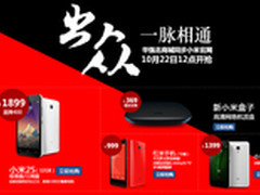 华强北PK小米官网 小米手机12点开放抢