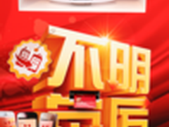 1号店“不明觉厉回收机”亮相京沪