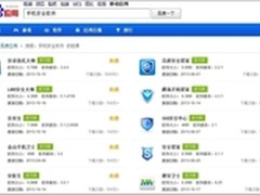 手机安全软件市场繁杂乐安全值得选择