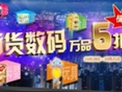 5折不用再等双11 当当网万品5折已开启