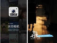 爱生活 爱装13 文艺青年最爱APP大公开