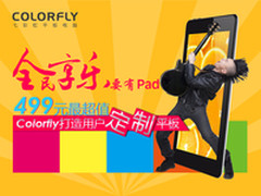 不做期货 首批七彩虹E708 Q2陆续到货