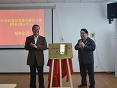 长风联盟(洛阳)展示中心揭牌仪式召开