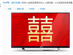 同洲神秘请帖曝光 称满月有喜