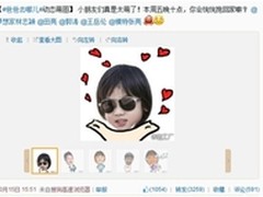 表情工厂引恶搞 明星们的脸都被玩坏啦