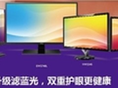 明基发布全线“滤蓝光”不闪屏显示器