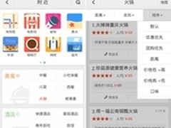 火锅大搜罗 百度地图