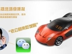 得科微信智能狗 首创微信+云电子狗功能