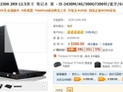联想ThinkPad X230 23062R9特价5399元