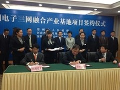 同洲斥资30亿打造 电视互联网产业基地