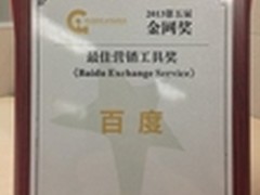 金网奖之