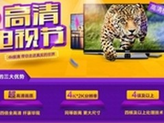 国美高清彩电节 50寸智能双核跌破4000