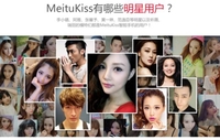 明星最爱私物 美图手机24日再次开抢