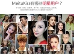 明星最爱私物 美图手机24日再次开抢