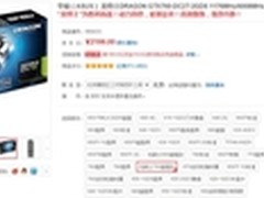华硕龙骑士GTX760显卡售价2199元